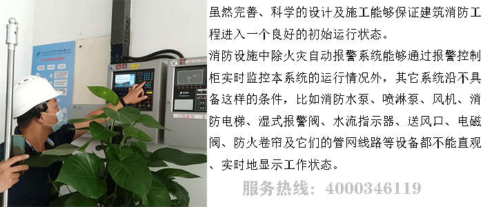 消防维保公司